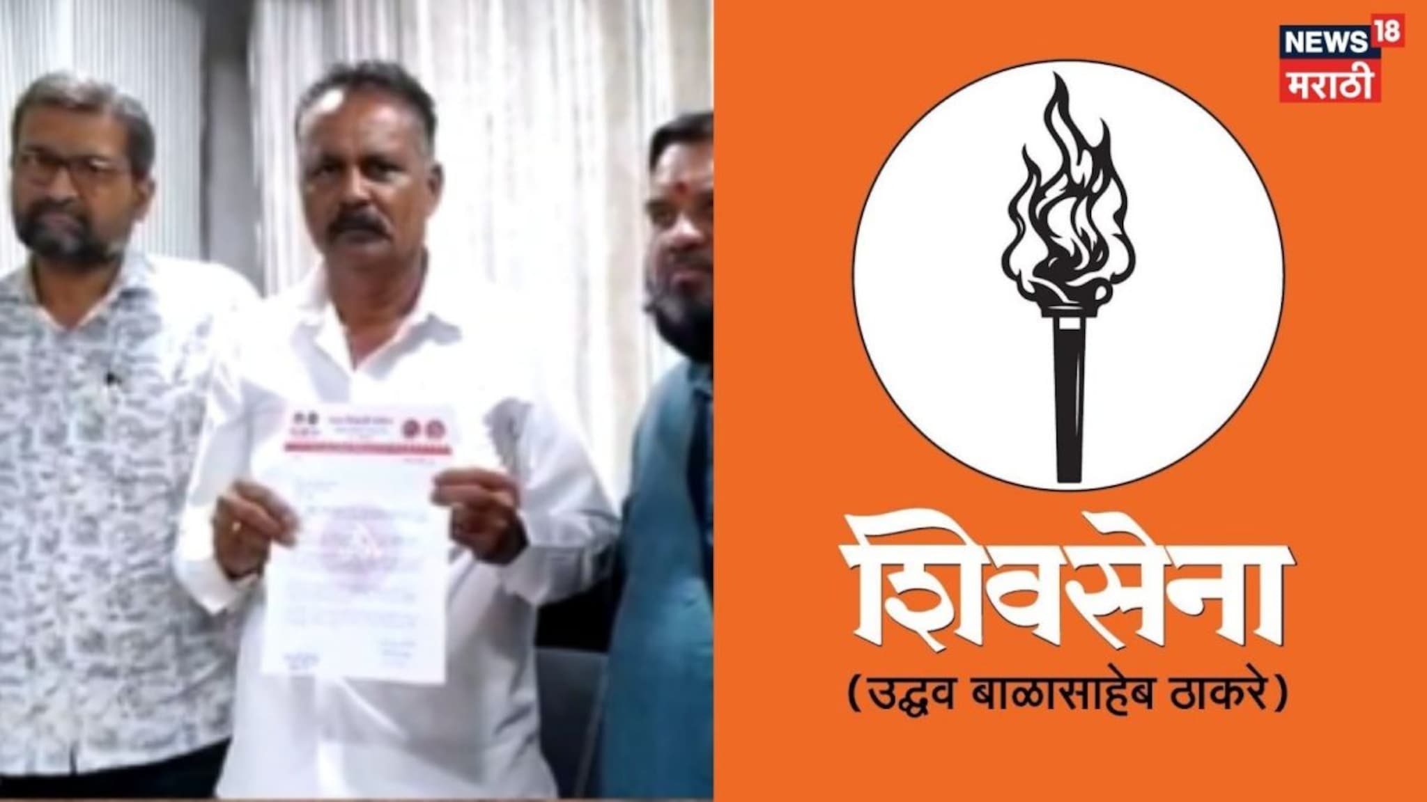 Kalyan : शिवसेना उबाठाचे ४ नगरसेवक नॉट रिचेबल, पक्षाकडून थेट पोलिसात तक्रार, VIDEO