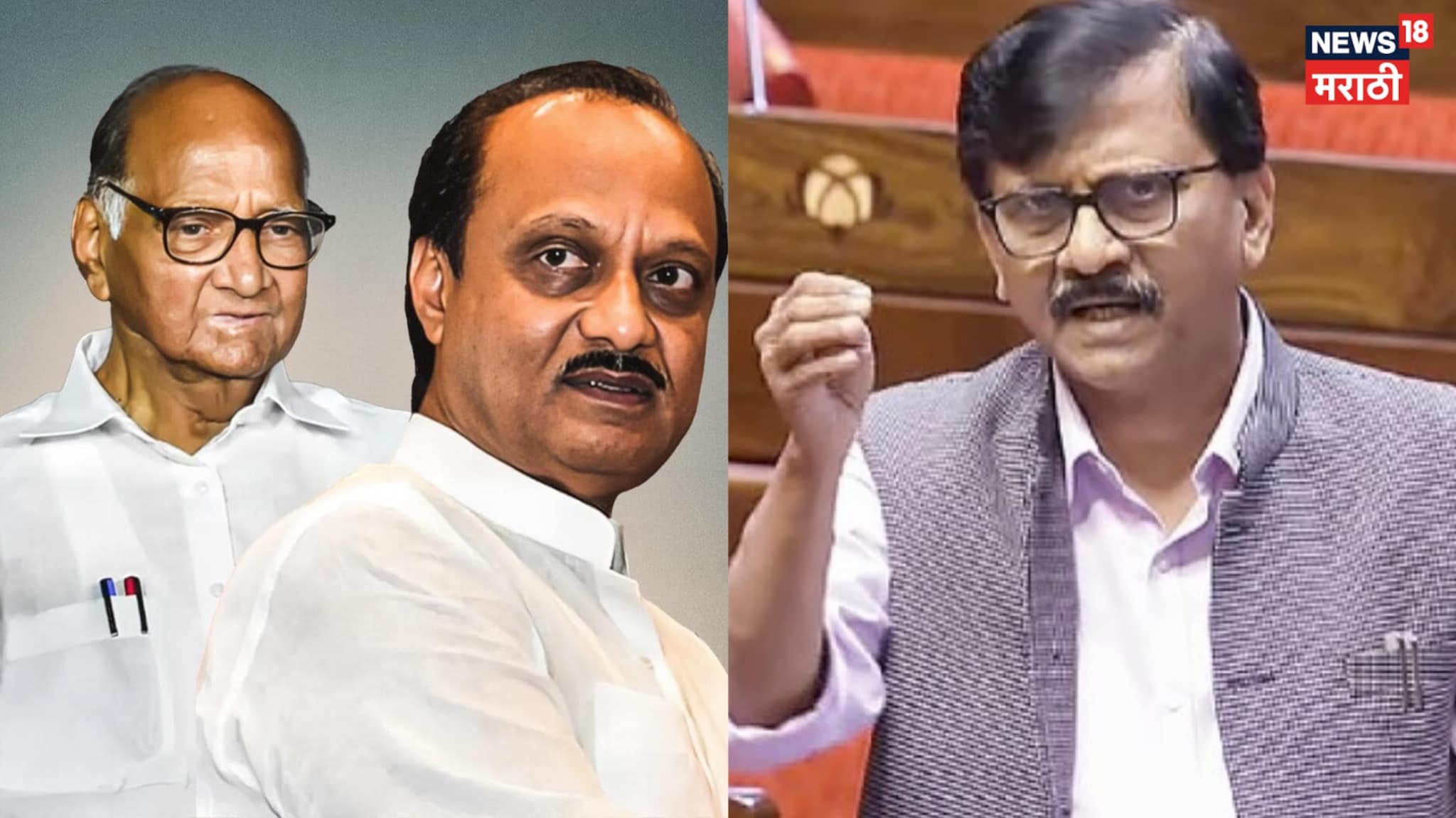 Mumbai : भविष्यात अजित पवार-शरद पवार मविआत एकत्र, संजय राऊतांच्या विधानाने खळबळ, VIDEO