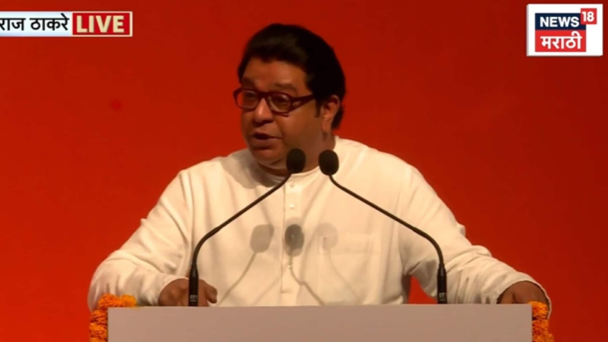 \'उद्धव ठाकरेंना फरक पडला, माझ्या डॉक्टराने पक्ष तर बदलला नाही\' राज ठाकरेंची टोलेबाजी, VIDEO \'उद्धव ठाकरेंना फरक पडला, माझ्या डॉक्टराने पक्ष तर बदलला नाही\' राज ठाकरेंची टोलेबाजी, VIDEO