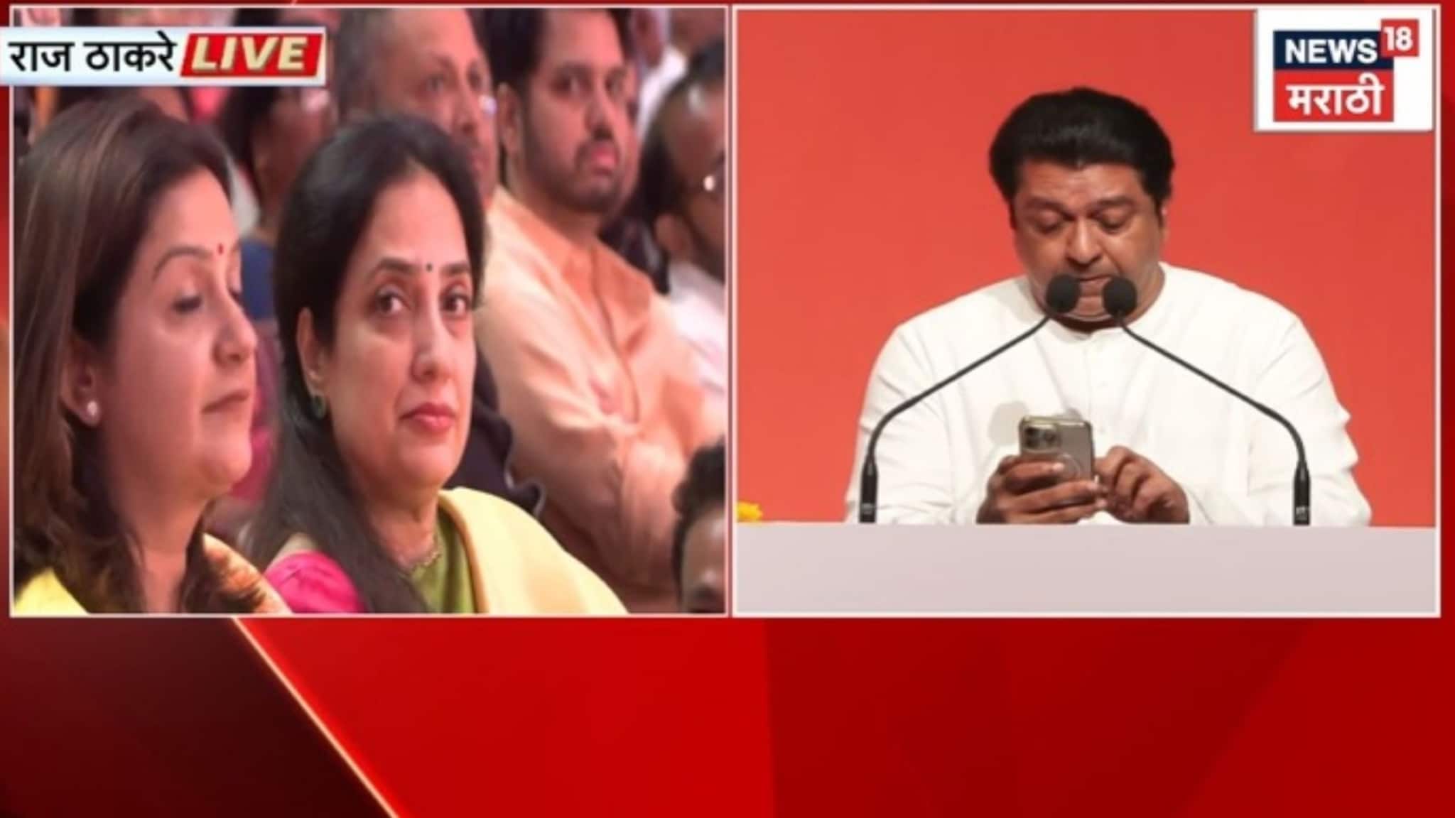 शिवसेना सोडंण हे माझ्यासाठी घर सोडण्यासारखं होते- राज ठाकरेंच्या भाषणावेळी रश्मी ठाकरेंना अश्रू अनावर, VIDEO