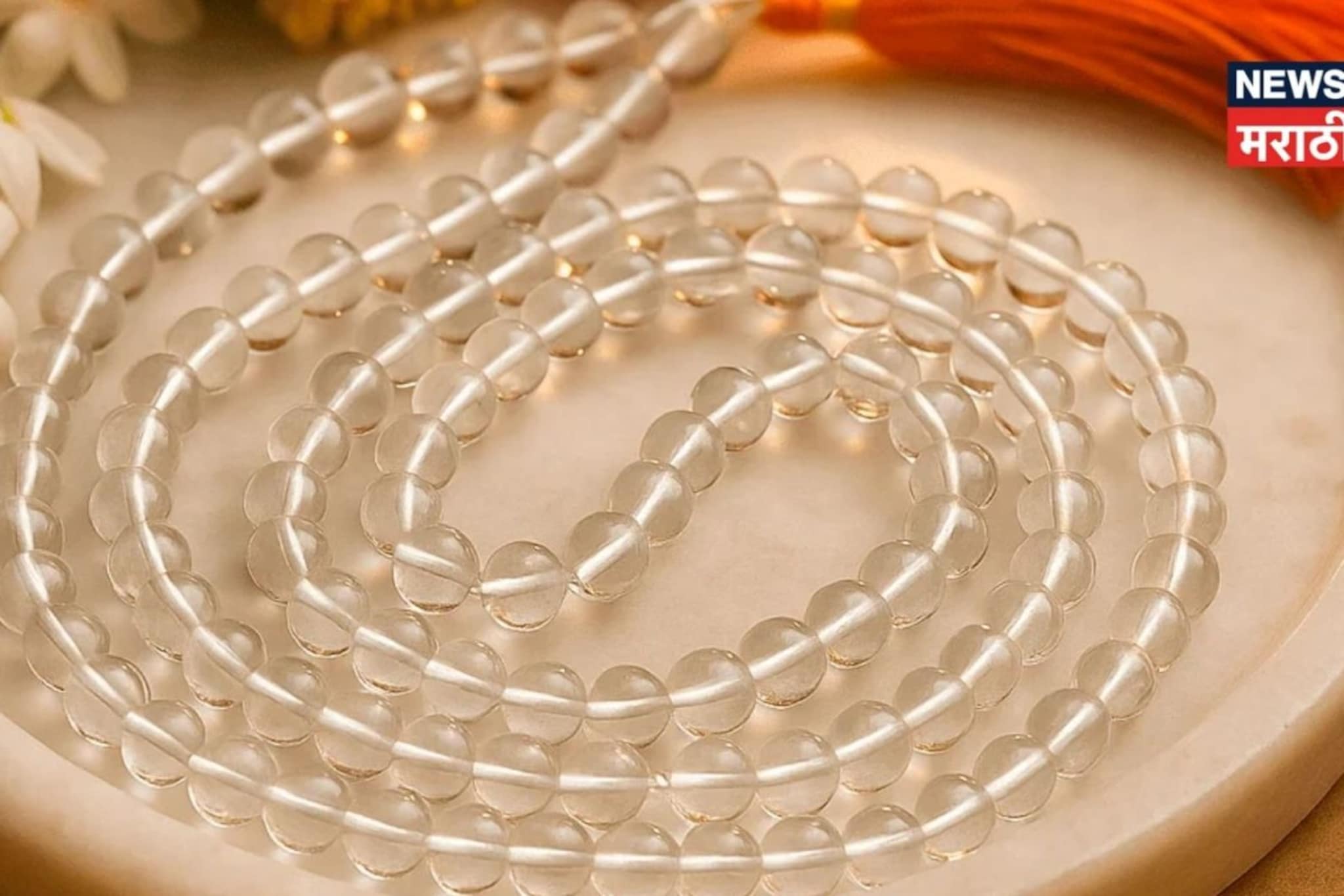 स्फटिक माळ धारण करण्याचा करताय विचार? जाणून घ्या 'हे' महत्त्वाचे नियम आणि परिणाम