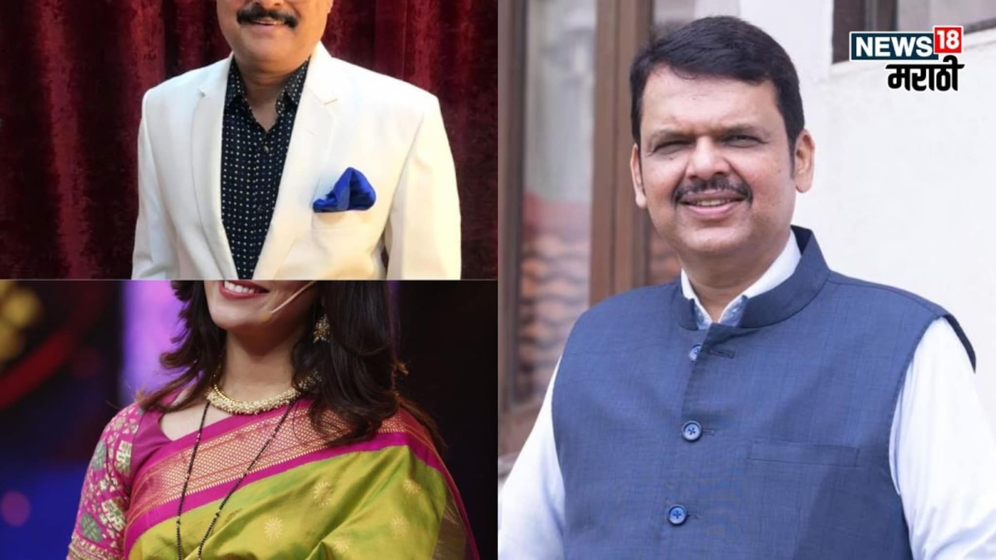 छोट्या पडद्यावरचे दिग्गज कलाकार, घेणार सीएम फडणवीसांची मुलाखत