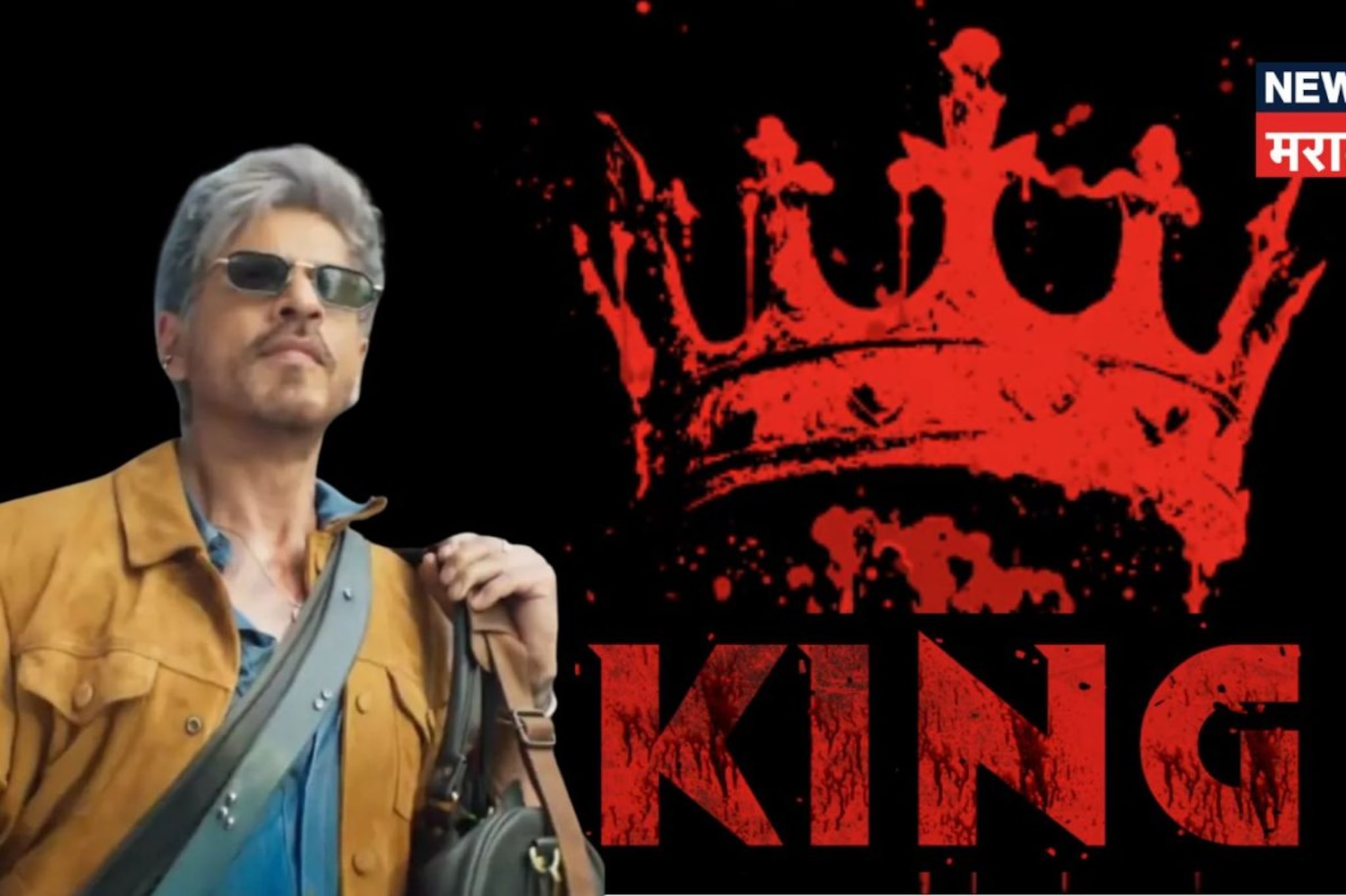 2026चा शेवट गाजवणार शाहरुख,'किंग'ची रिलीज डेट फिक्स; पण 'रामायण'पासून 40 हात दूर