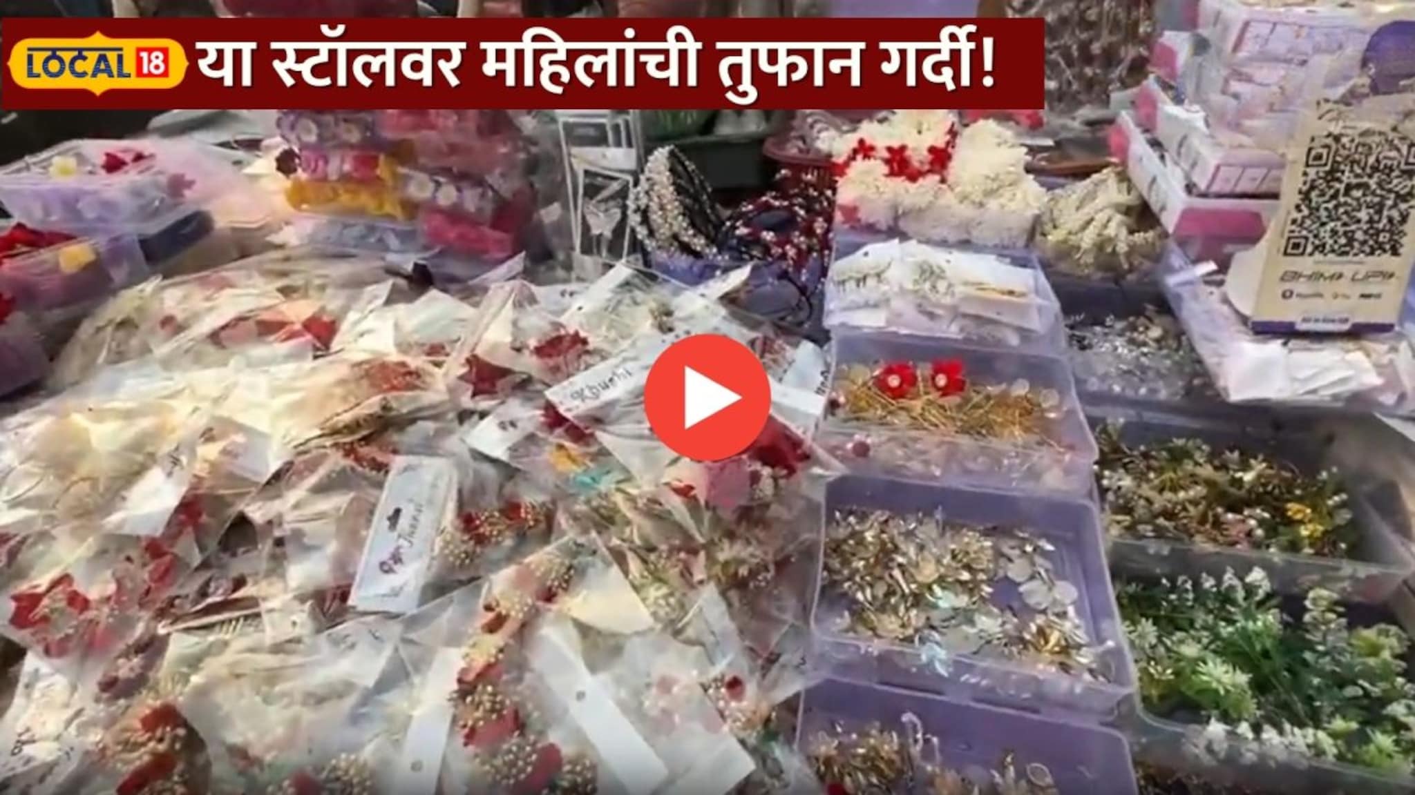 गजरा, गंगावन, अंबाडा, हेअर ब्रोच, साडीपिन्स काहीही घ्या अगदी स्वस्त ; दादरमधील या स्टॉलवर महिलांची तुफान गर्दी!