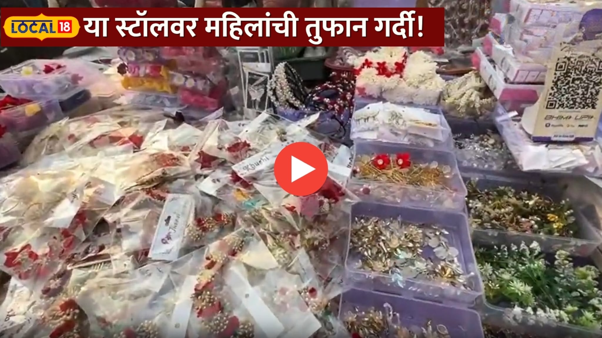 गजरा, गंगावन, अंबाडा, हेअर ब्रोच, साडीपिन्स काहीही घ्या अगदी स्वस्त ; दादरमधील या स्टॉलवर महिलांची तुफान गर्दी!