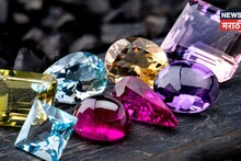 मेहनत करूनही रिजल्ट झिरो? 'या' रत्नांमुळे उघडतील नशिबाचे दरवाजे, जॉब आणि बिझनेसमध्ये होईल जबरदस्त फायदा!