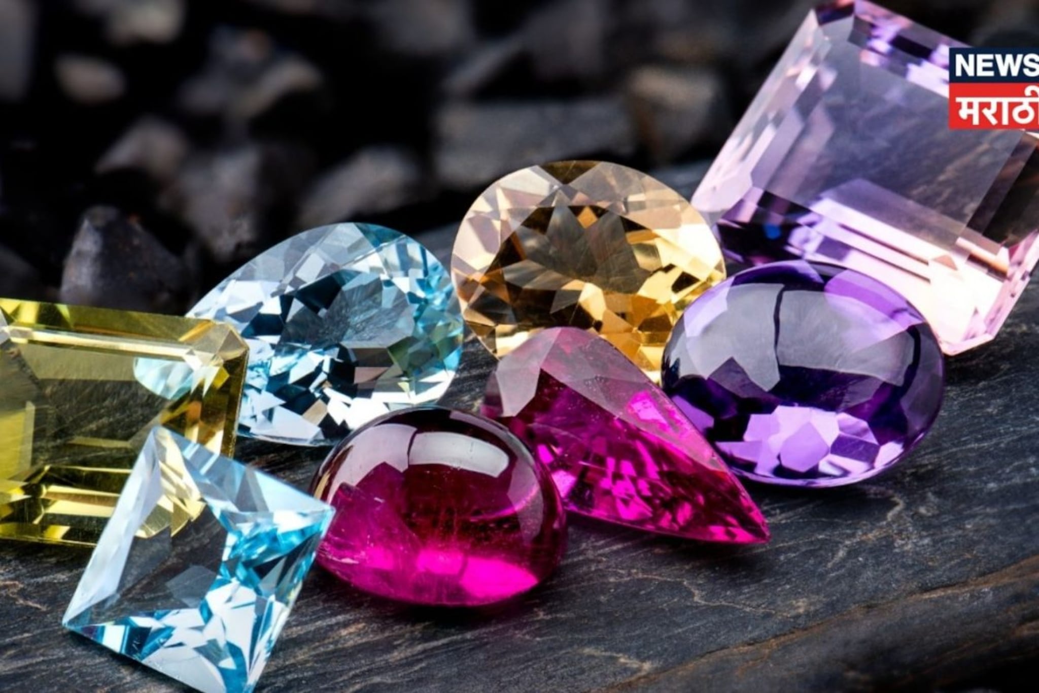 'या' रत्नांमुळे उघडतील नशिबाचे दरवाजे, जॉब आणि बिझनेसमध्ये होईल फायदा!