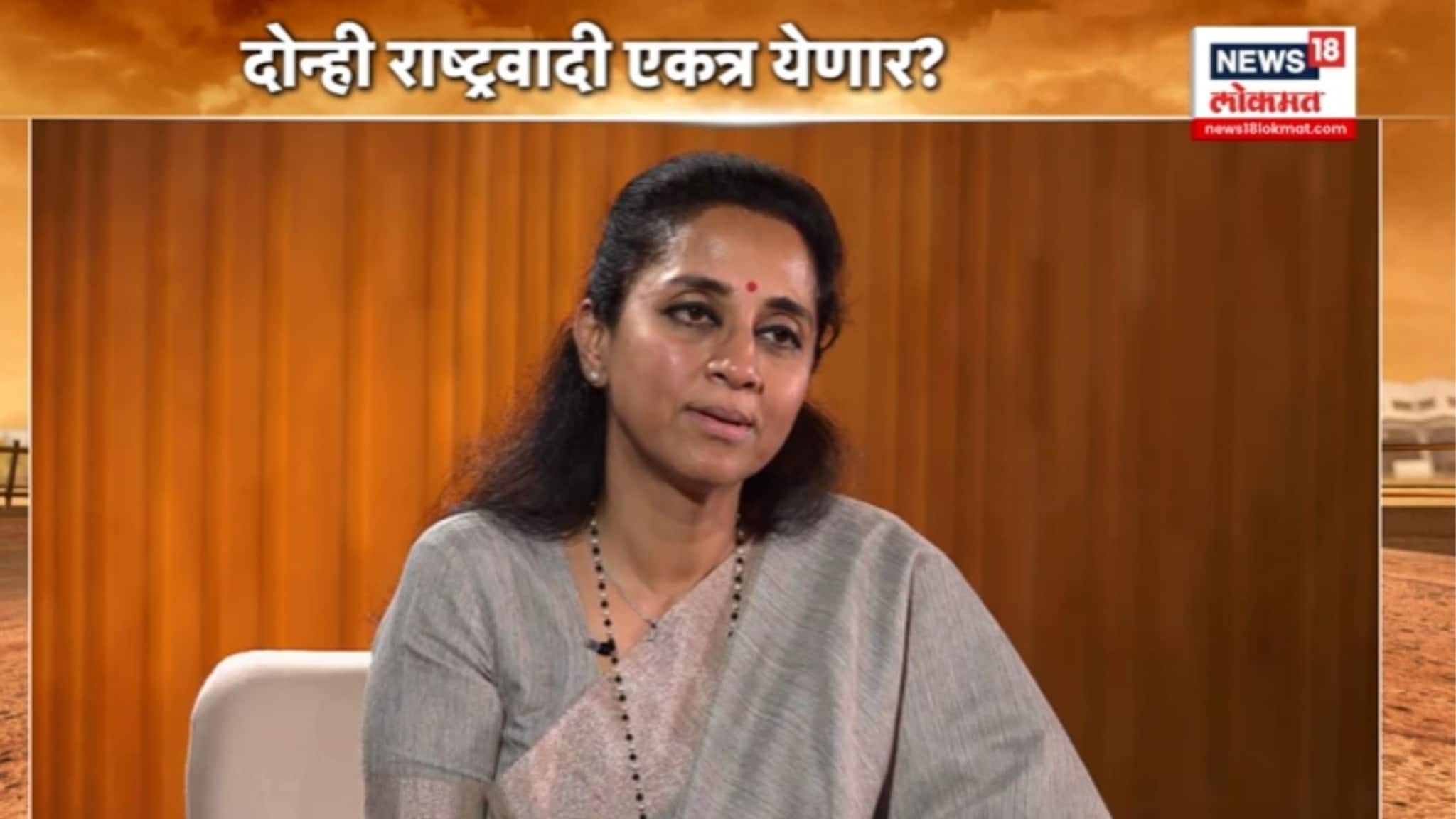 मोठ्या प्रोजेक्टमध्ये भाजपला  का एवढा इंटरेस्ट असतो ?' सुप्रिया सुळेंचा सवाल, VIDEO