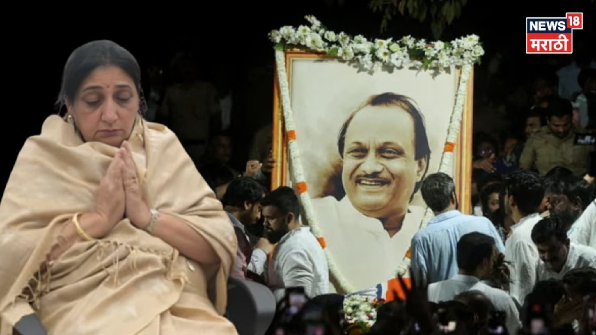 अजितदादा गेले, पक्षावर कुणाची नजर? सुनेत्रा पवारांचा शपथविधी घाईने का होतोय?