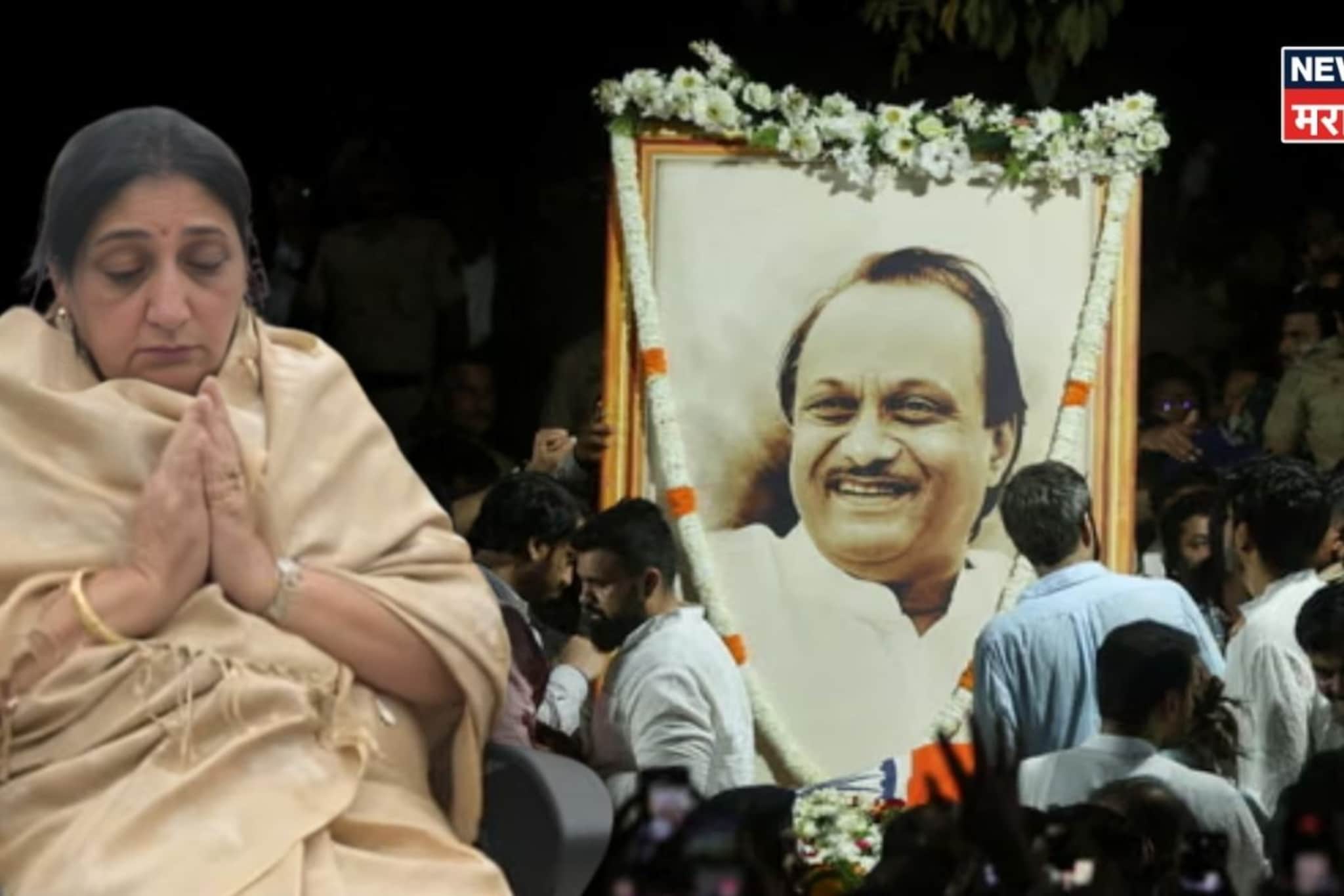 मी सुनेत्रा अजित पवार... उद्याच होणार महाराष्ट्राच्या पहिल्या महिला उपमुख्यमंत्र मी सुनेत्रा अजित पवार... उद्याच होणार महाराष्ट्राच्या पहिल्या महिला उपमुख्यमंत्र