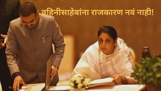 sunetra pawar first women dcm sunetra pawar first women dcm