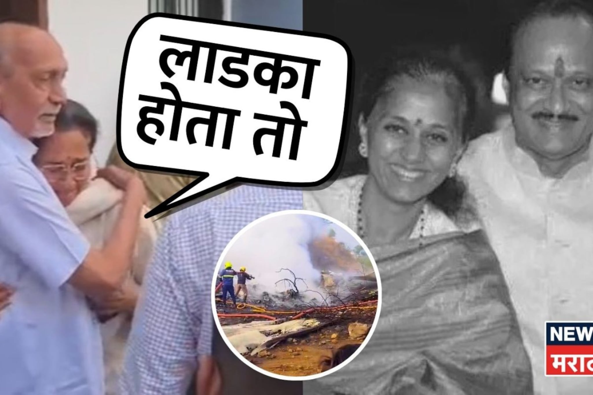 लाडका होता तो.... बारामतीत पाय ठेवताच सुप्रिया सुळेंनी टाहो फोडला