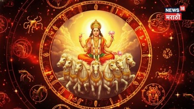 फरवरी 2026: सूर्य का तीन बार राशि परिवर्तन, 5 राशियों के लिए खुलेगा भाग्य का द्वार