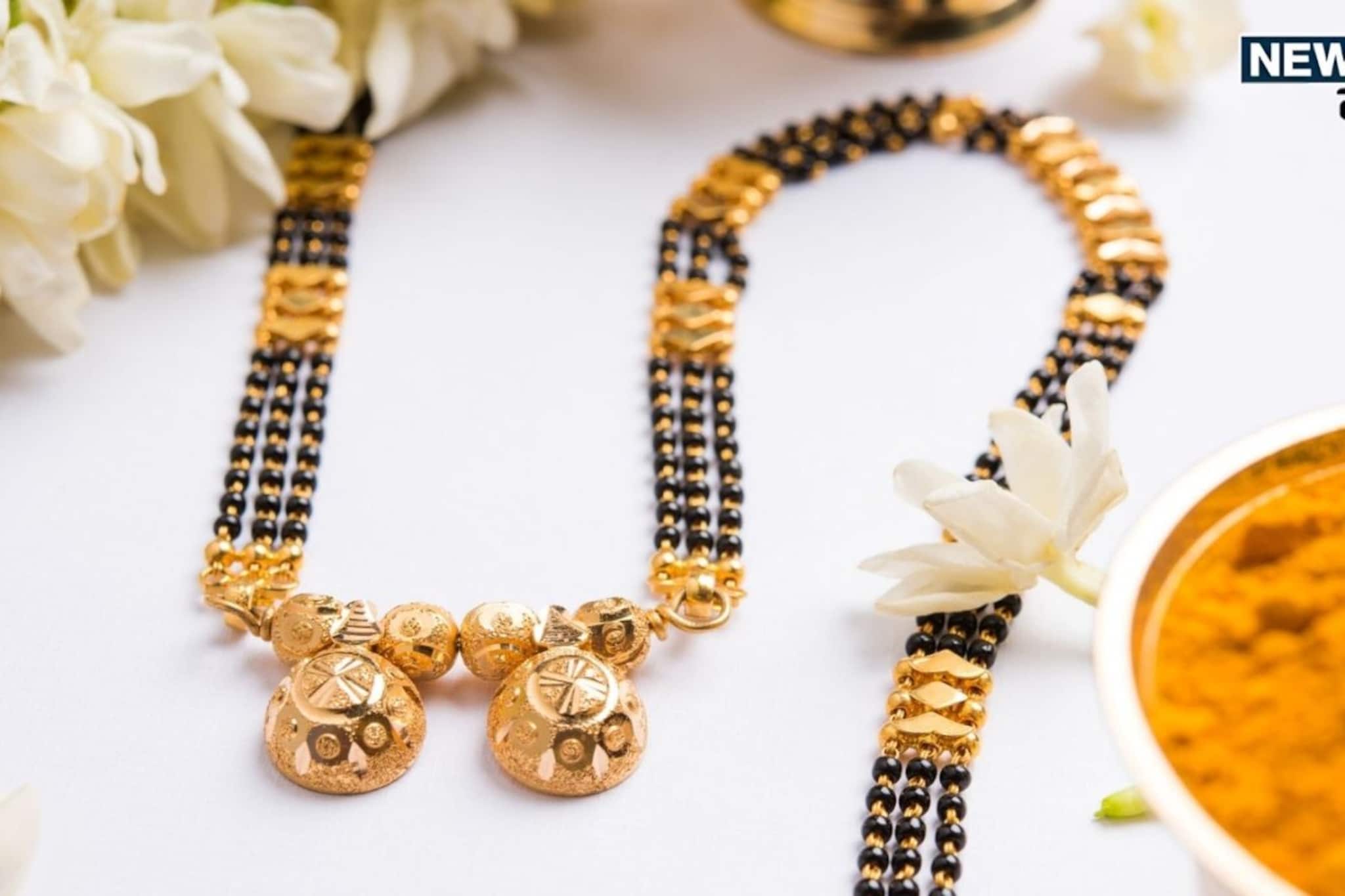 काळा रंग अशुभ, तर मंगळसूत्रामध्ये काळे मणी शुभ का मानले जातात? काळा रंग अशुभ, तर मंगळसूत्रामध्ये काळे मणी शुभ का मानले जातात?