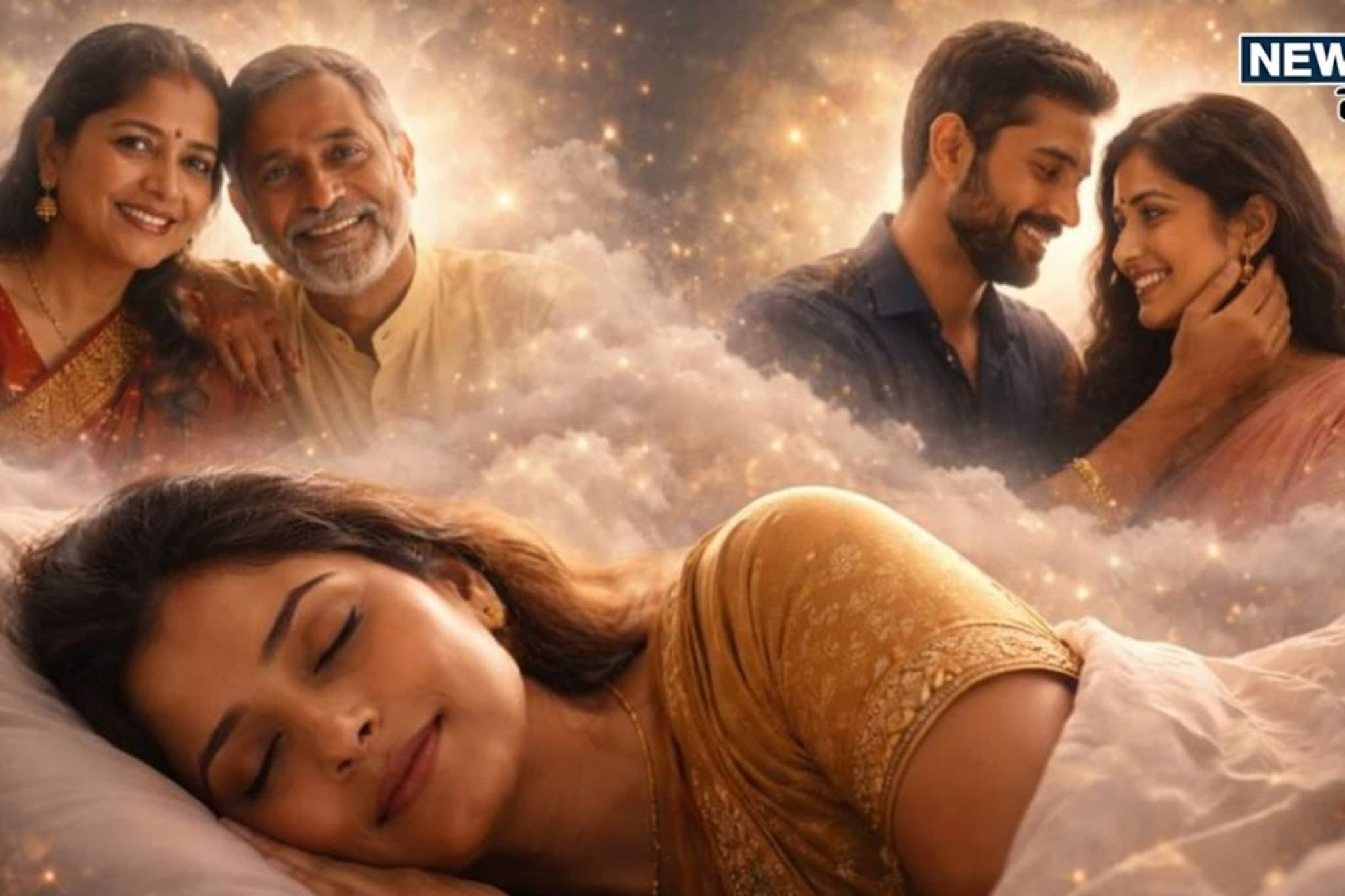 स्वप्नात रडणारे किंवा हसणारे जवळचे व्यक्ती दिसले तर काय होते?