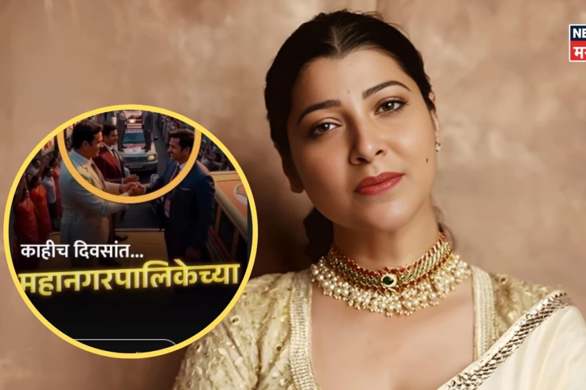 महापालिकेला कोणाला वोट द्यायचं नाही? तेजस्विनी पंडितने सांगूनच टाकलं