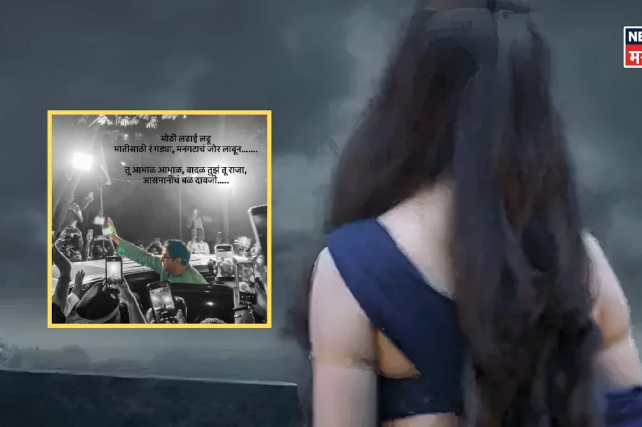 राज ठाकरेंना अभिनेत्रीचा खुला पाठिंबा,मतदानाच्या 1 दिवस आधी शेअर केली सूचक पोस्ट