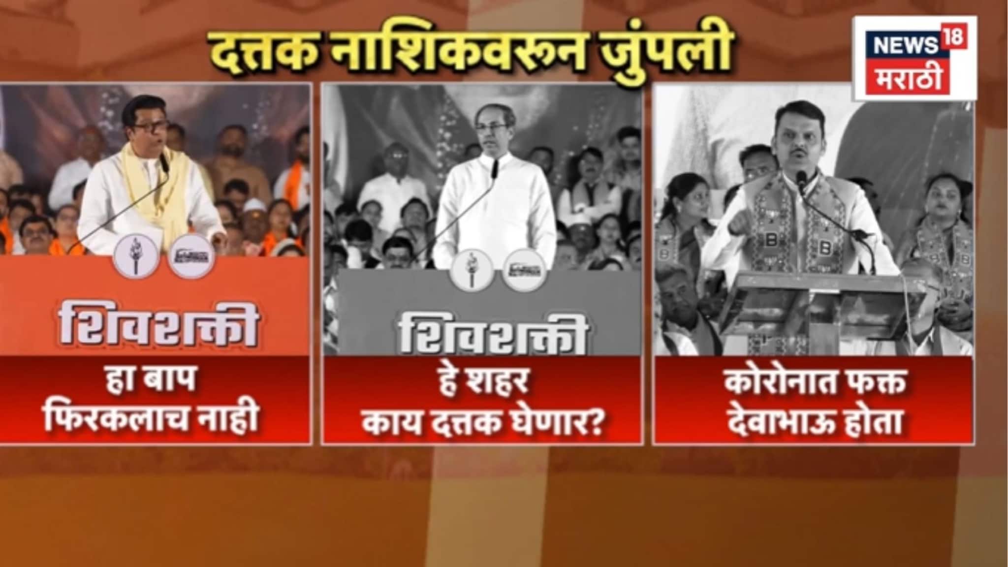 Political Report : विकासकामांवरुन ठाकरे vs फडणवीसांमध्ये खडाजंगी, VIDEO Political Report : विकासकामांवरुन ठाकरे vs फडणवीसांमध्ये खडाजंगी, VIDEO