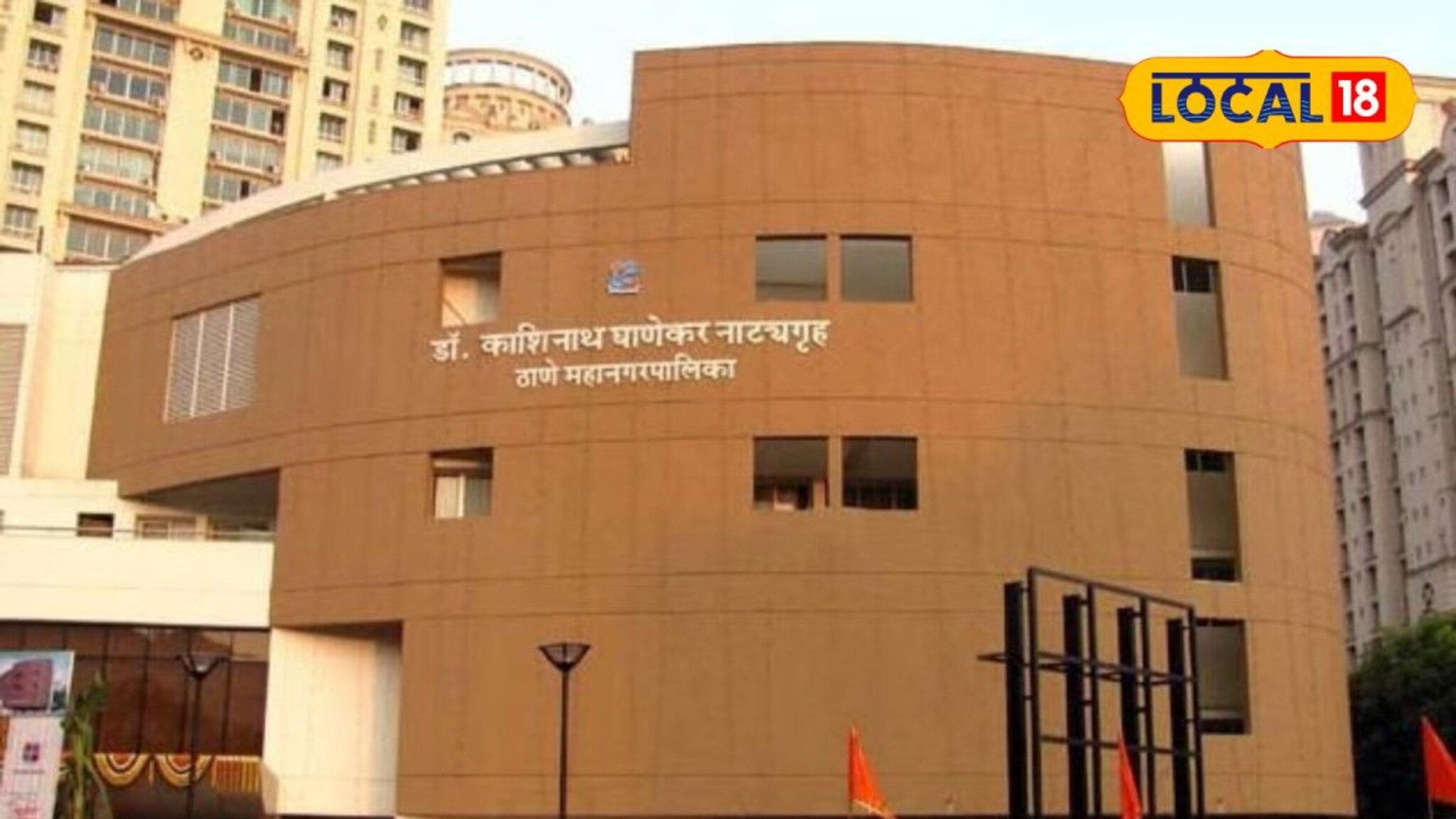 डॉ. काशिनाथ घाणेकर नाट्यगृहाचा कायापालट होणार; सलग 90 दिवस राहणार बंद?