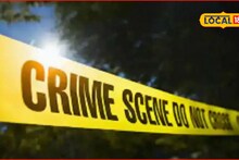 Thane News: मैत्रिणीला त्रास दिला, ‘त्या’ने गेमच केला, ठाण्यातील खून प्रकरणाला धक्कादायक वळण