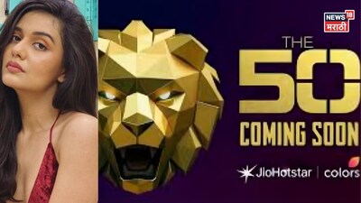 Reality Show 'The 50' Unleashes Chaos with 50 Celebs, Karan Patel, Archana Gautam, Mr. Faisu Join