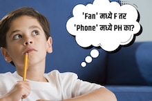 English Grammar : ‘फ’ साठी इंग्रजीत F लिहायचं की PH? तुमचाही होतो गोंधळ, या यामागचं भाषेचं सूत्र समजून घ्या