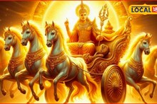 यंदा रथसप्तमीला सुवर्णयोग! ‘त्या’ इच्छा होतील पूर्ण, का करतात सूर्यदेवाची पूजा? पाहा आख्यायिका, Video