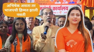 Uddhav Thackeray on Abhishek Ghosalkar 