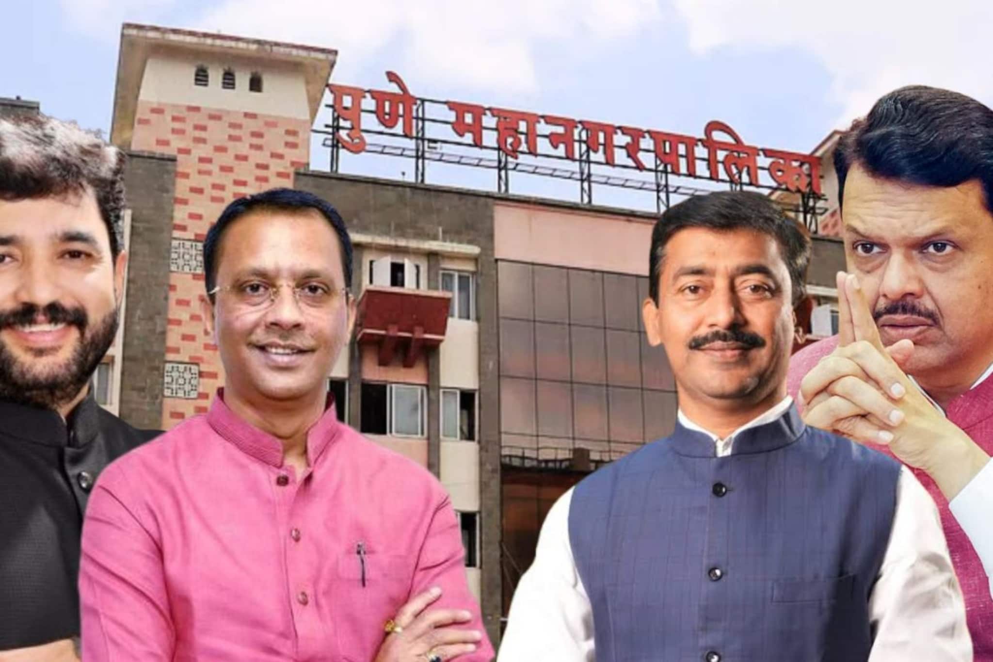 पुण्याचा कारभारी कोण होणार? भाजपकडून महापौरपदासाठी प्रबळ दावेदारांची नावं समोर