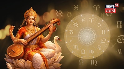 Vasant Panchami: 4-Planet Conjunction Brings Luck for Some, Caution for Others