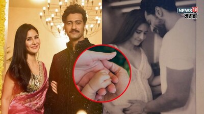 विक्की-कतरिना ने बेटे का नाम बताया: 'विहान कौशल' ने तोड़ा ट्रेंड, सबको पसंद आया.