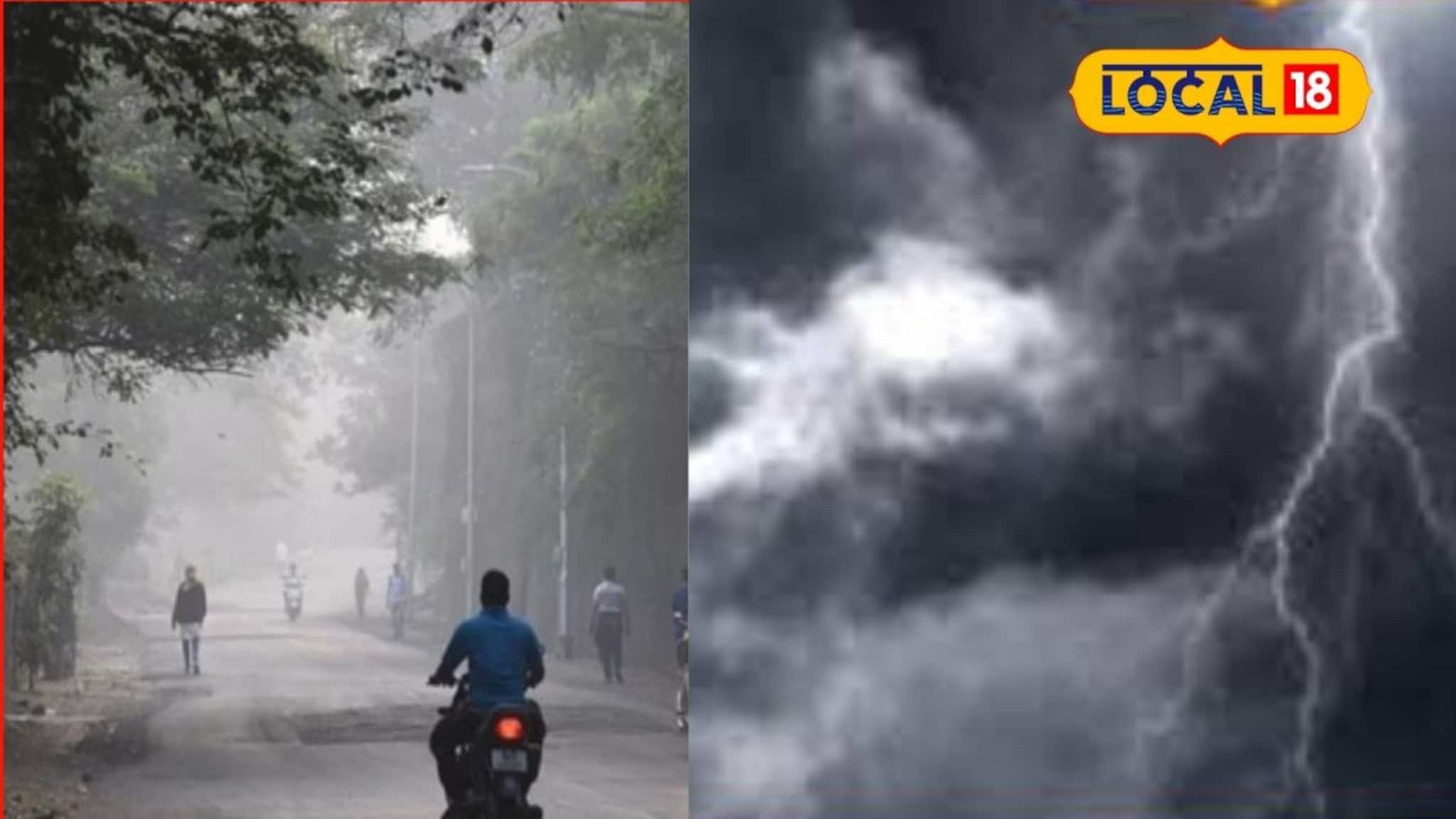 16 जानेवारीला हवामानात मोठे बदल, थंडी वाढणार की अवकाळी झोडपणार? पाहा अपडेट