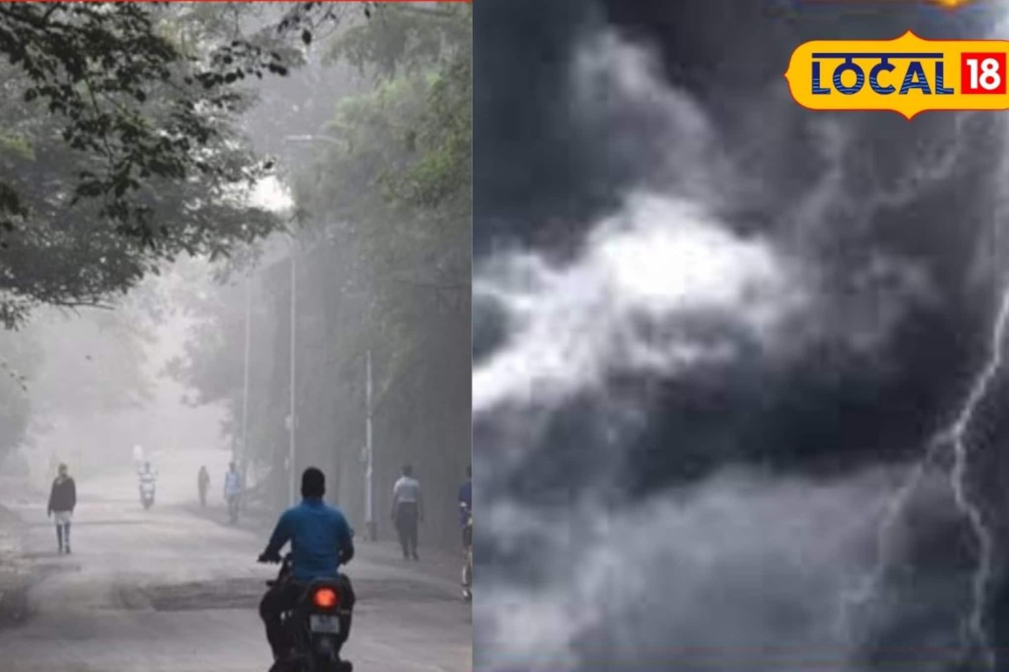 16 जानेवारीला हवामानात मोठे बदल, थंडी वाढणार की अवकाळी झोडपणार? पाहा अपडेट