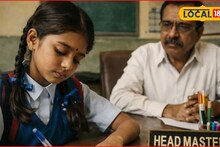 वय वर्ष 15, आई-वडिलांनी ठरवलं लग्न, मुलीनं केलं असं, प्रशासनाची पळापळ, ZP शाळेत काय घडलं?