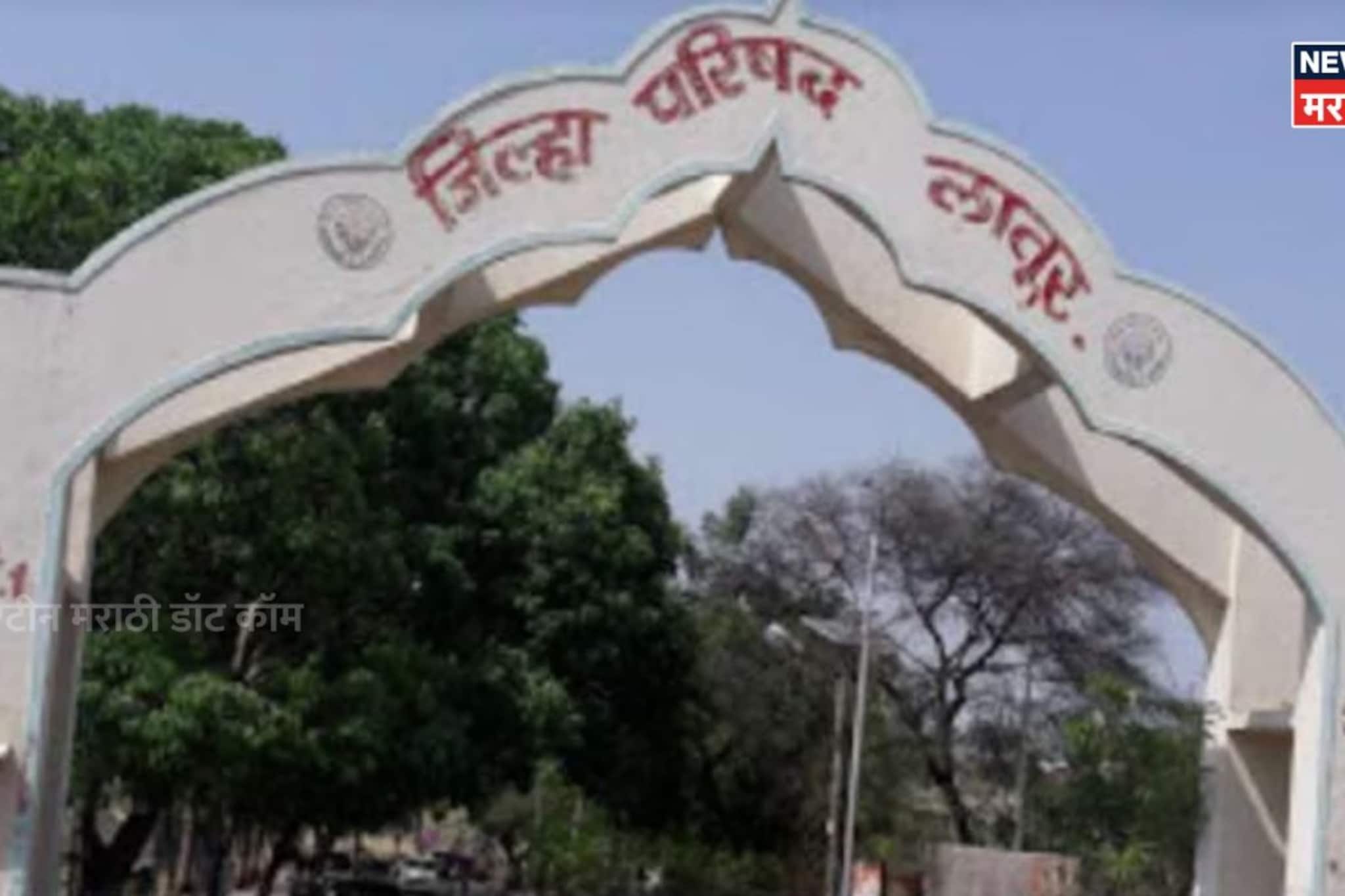 देशमुखांच्या बालेकिल्ल्यात कुणाची सत्ता? लातूरच्या 10 गटांचे निकाल