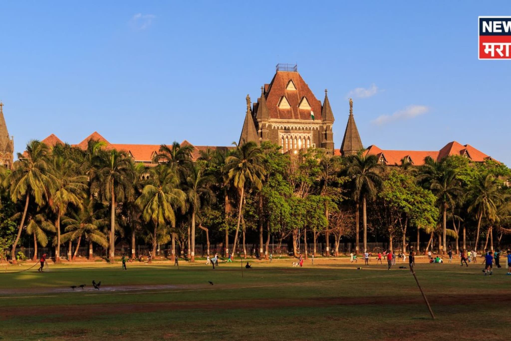 जमीन अन् त्यावरील बांधकामाबाबत मुंबई उच्च न्यायालयाने दिला महत्वाचा निकाल