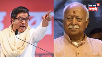 Raj Thackeray On Mohan Bhagwat