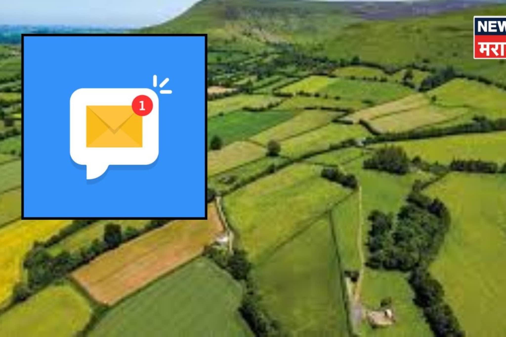 महसूल विभागाचा जमिनींसंदर्भात मोठा निर्णय! आता थेट ई-मेलद्वारे नोटिस बजावणार