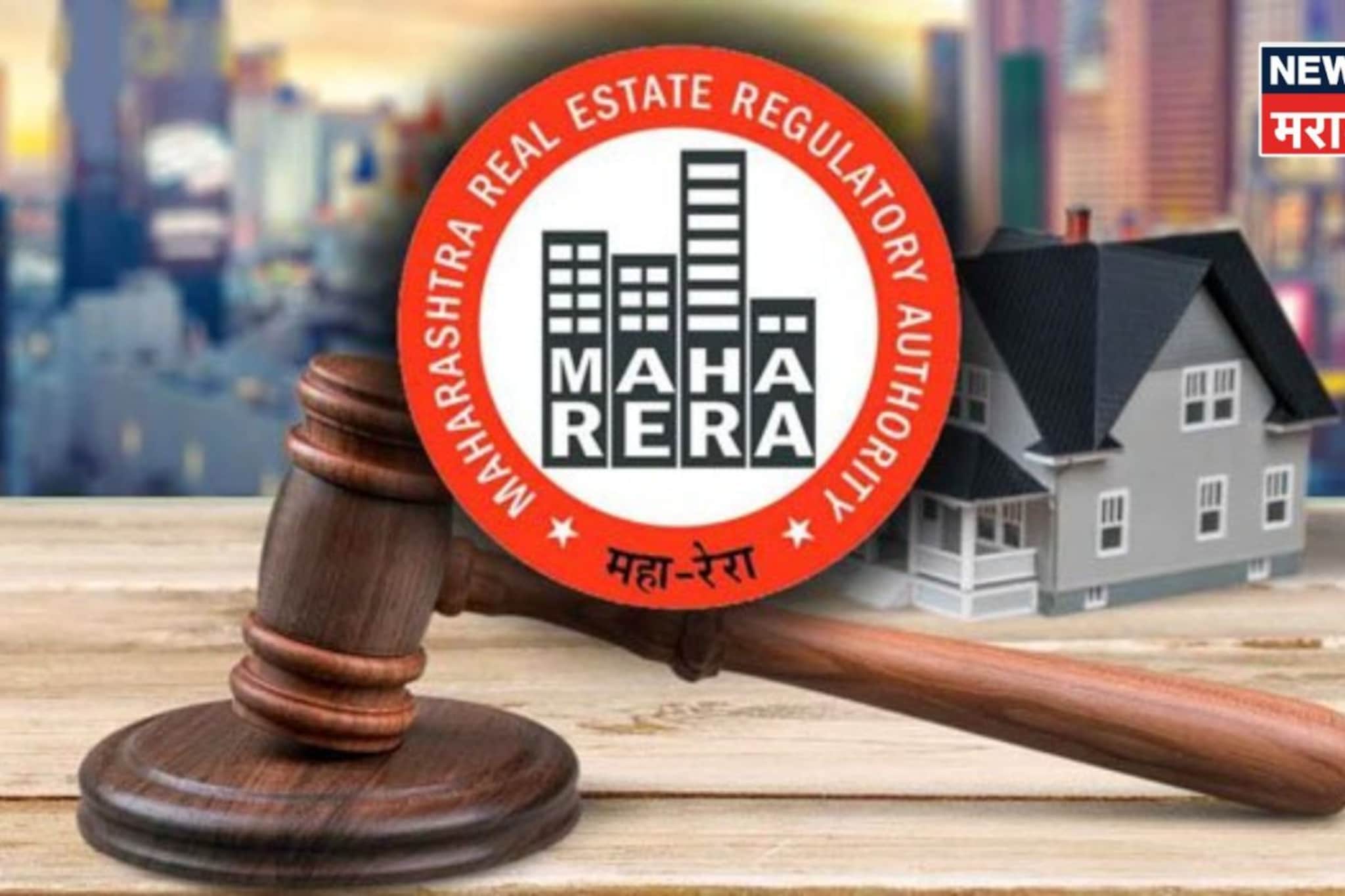 फसवणूक कराल तर ३ प्रकारच्या कठोर कारवाया होणार! महारेराचे नवीन नियम काय आहेत?