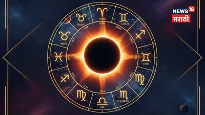 17 फरवरी को साल का पहला सूर्यग्रहण: पंचग्रही योग से सभी 12 राशियों पर पड़ेगा असर.