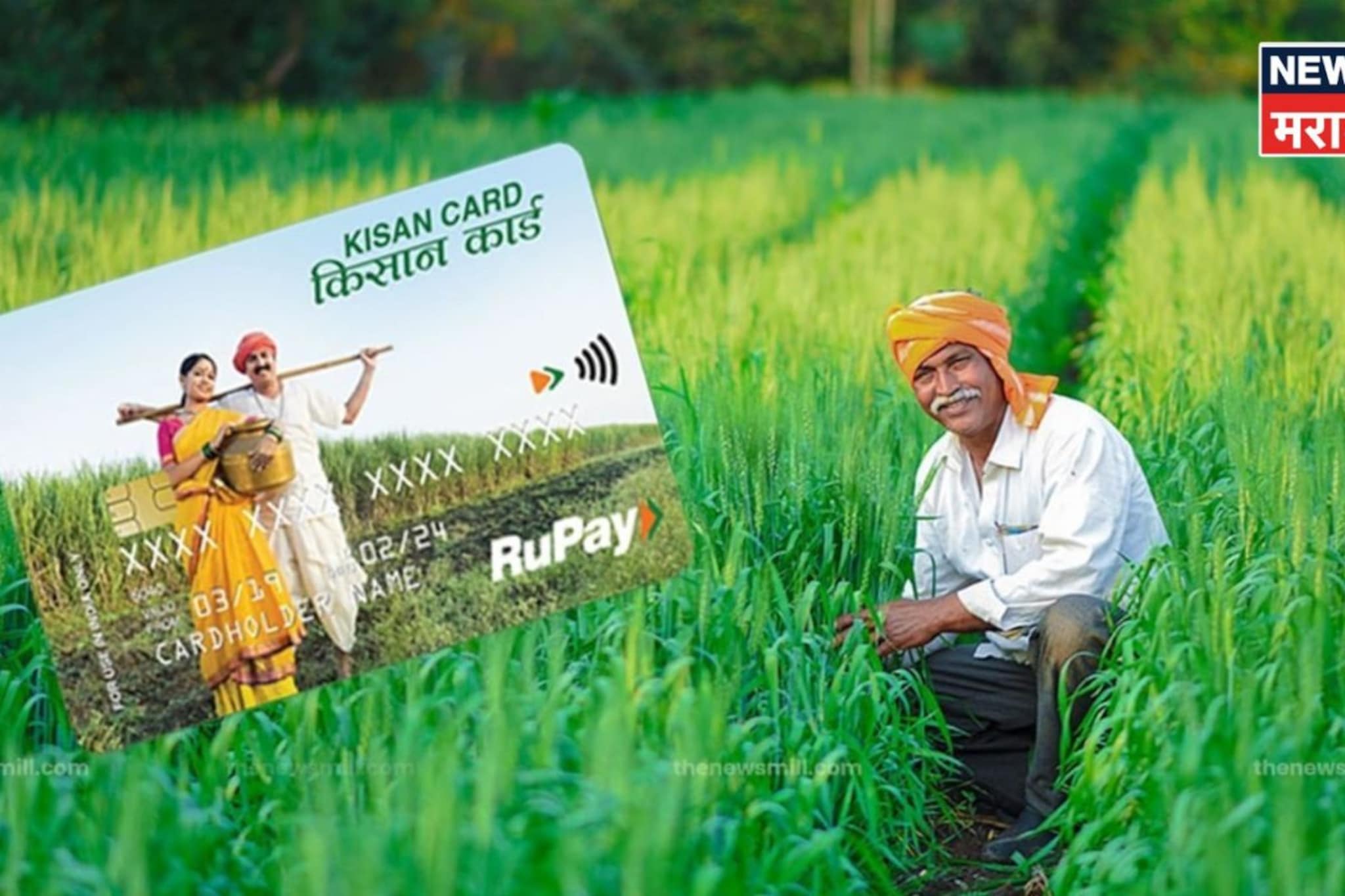 RBI चा मोठा निर्णय! किसान क्रेडिट कार्ड गाईडलाइन्समध्ये मोठे बदल