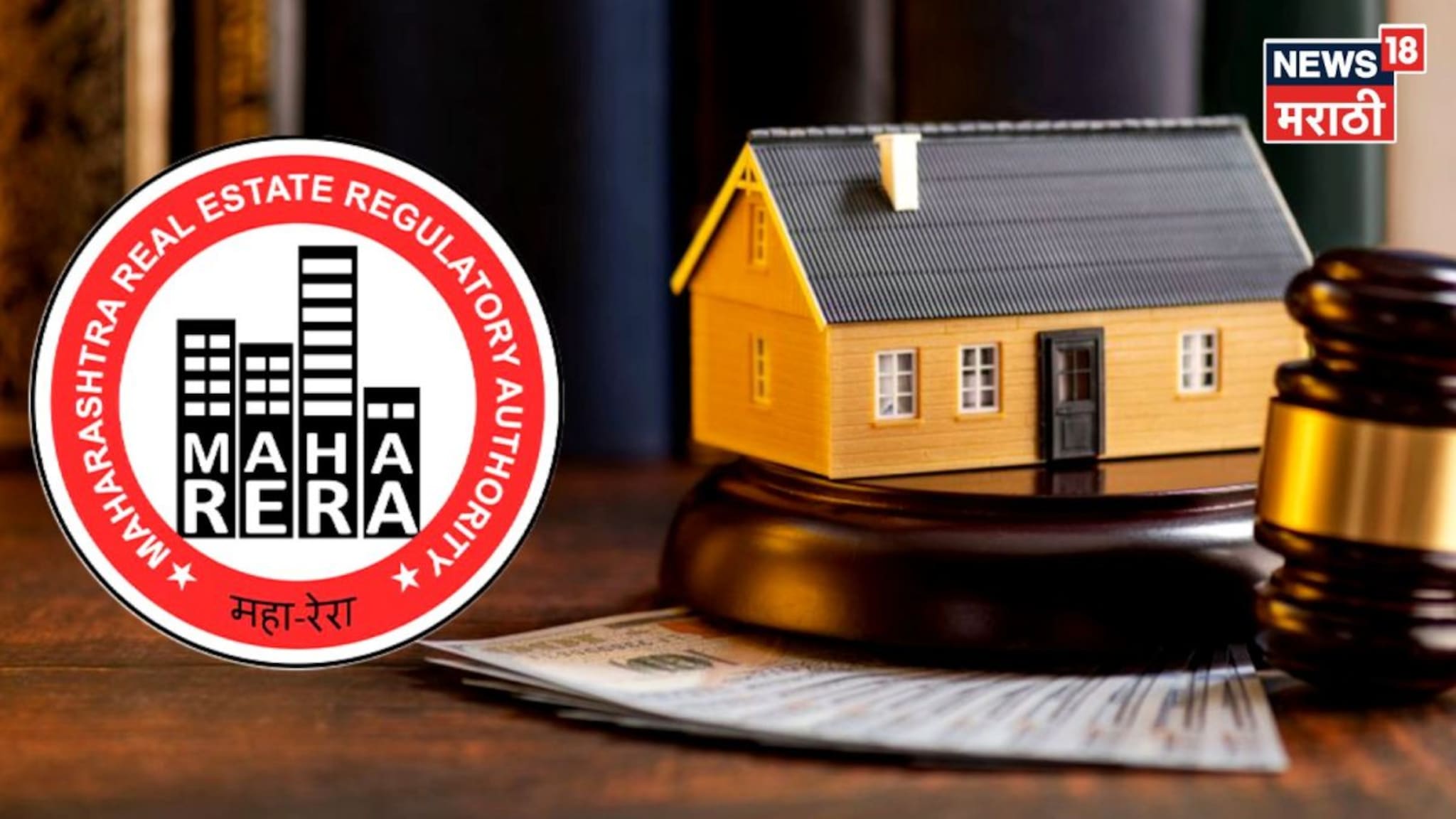 'रेरा' संदर्भात सर्वोच्च न्यायालयाचा मोठा निर्णय! सर्व राज्यांनाही केल्या सूचना, काय परिणाम होणार?