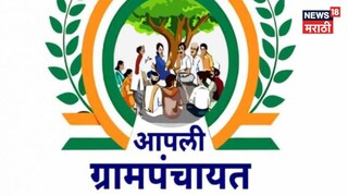 Grampanchayat 