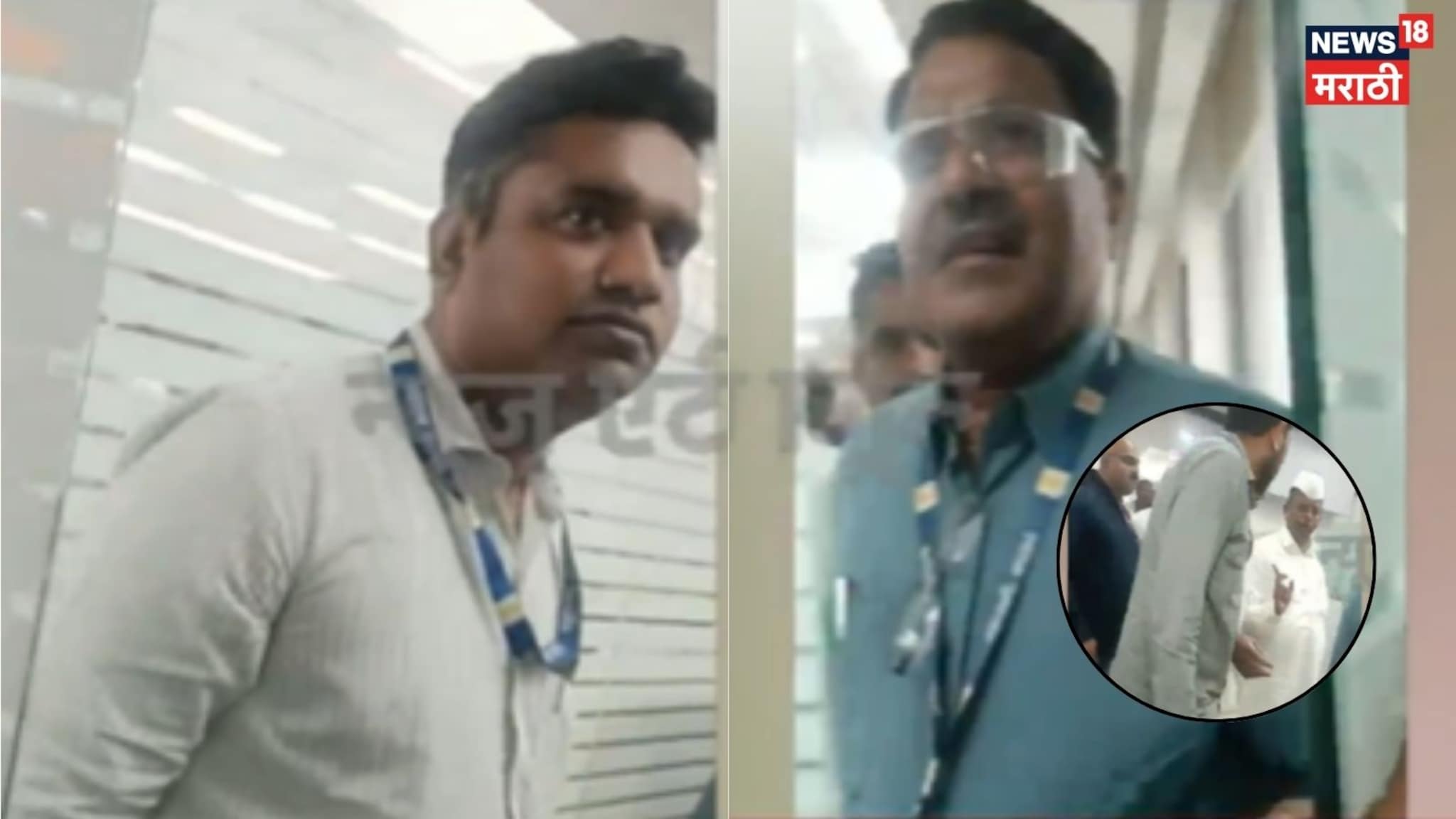 Video: झिरवळांच्या कार्यालयात अशी चालायची वसूली, स्टींग ऑपरेशनने प्रकरण उघड