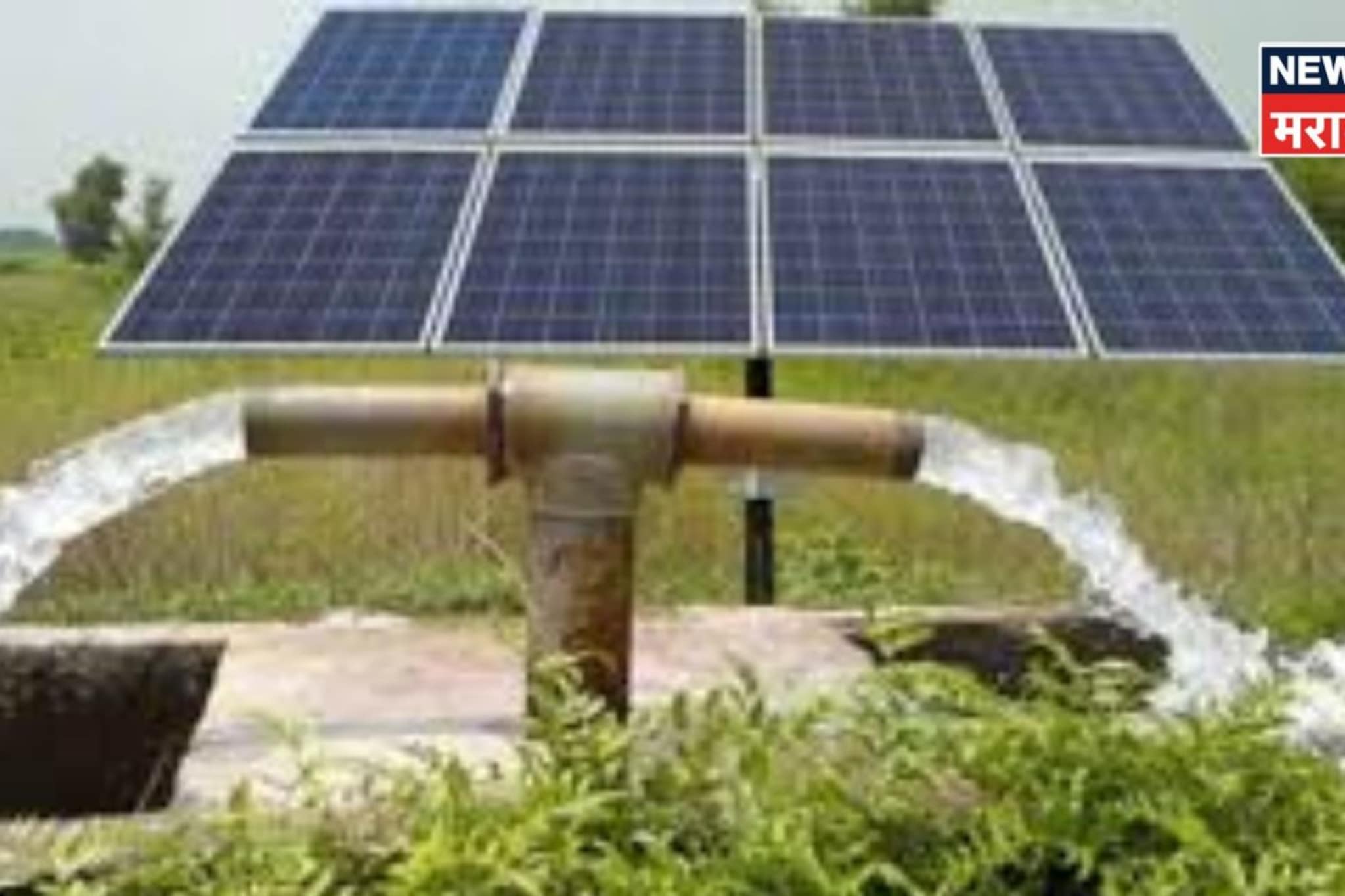 सौर कृषी पंपात बिघाड झाला तर तक्रार कुठे अन् कशी करायची? सौर कृषी पंपात बिघाड झाला तर तक्रार कुठे अन् कशी करायची?