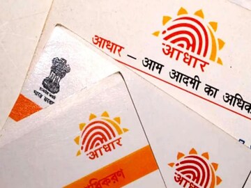 Aadhaar Deactivate: केंद्र सरकारचा मोठा निर्णय! आता मान्य नाही हे आधार कार्ड