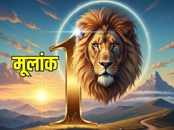 मोठ्या अपघाताचा धोका, अशुभ घडणार! मूलांक 1 ते 9 संपूर्ण साप्ताहिक अंकज्योतिष