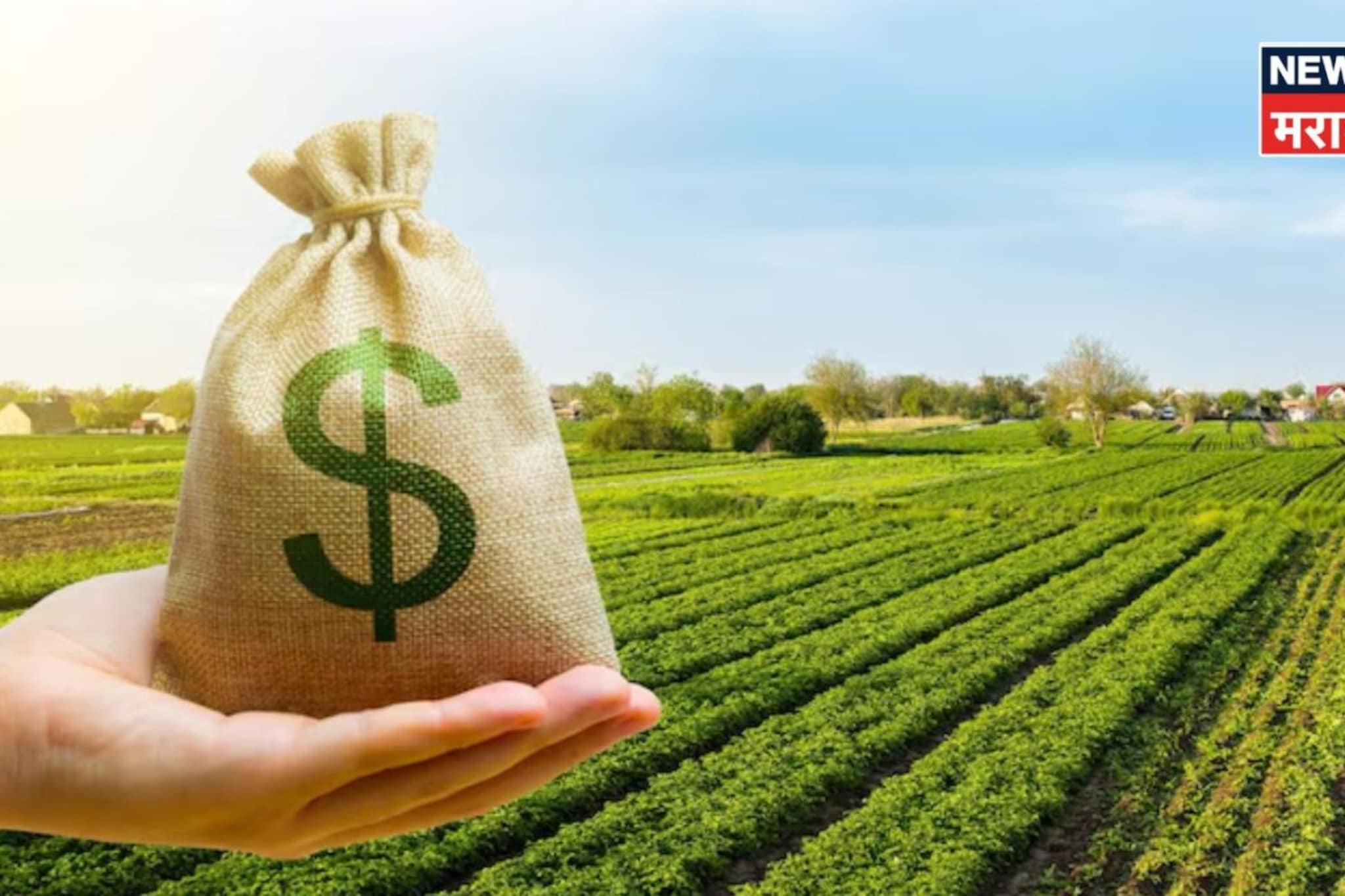 नियमित पैसे भरणाऱ्या शेतकऱ्यांना कर्जमाफीचा लाभ मिळणार का? अपडेट आली समोर