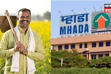 शेतकऱ्याला शहरात म्हाडाचे घर मिळवता येते का? नियम-अटी काय आहेत?