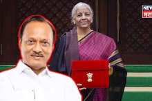दादांनी आधी पुढाकार घेतला, बजेटमध्ये सरकारकडून घोषणा, अखेर अजित पवारांचं स्वप्न पूर्ण होणार
